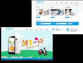 沙漠風助中興通訊打造國際化官方網站，成功案例彰顯專業網頁設計實力