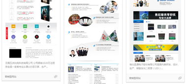 盛飛科技 一站式企業網站建設解決方案，從模板到定制開發的卓越之選