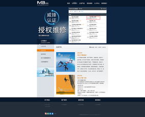 維修之網頁設計 構建高效可信賴的線上服務平臺